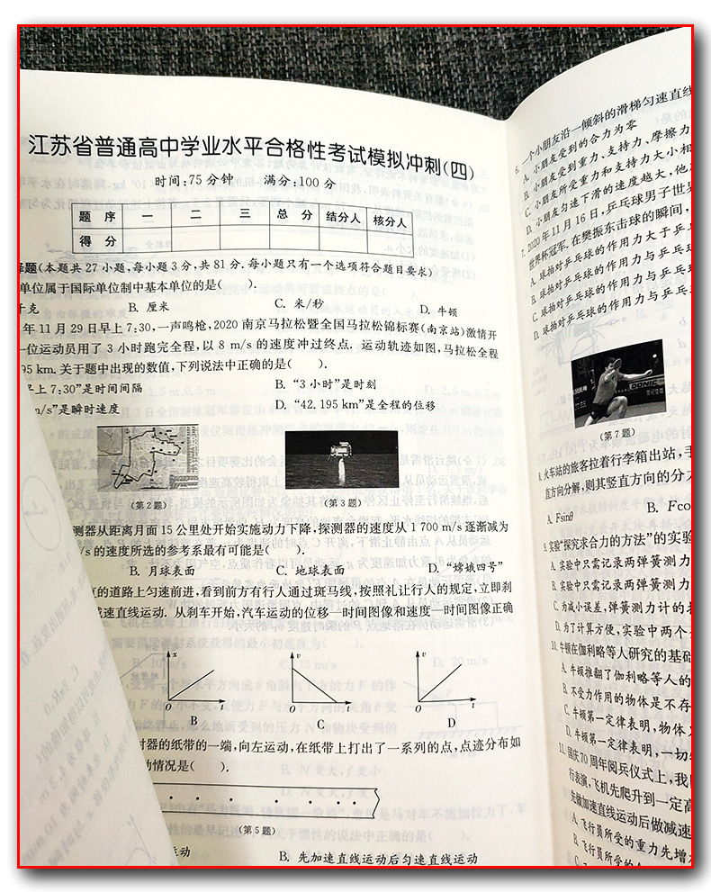 2023春雨教育江苏省普通高中学业水平测试模拟试卷精编合格性考试历史