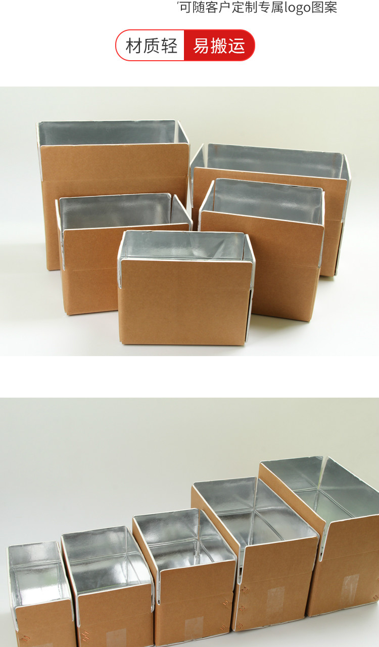 铝箔纸箱泡沫保温锡纸箱冷链快递物流水果生鲜面团蔬菜大闸蟹包装箱5