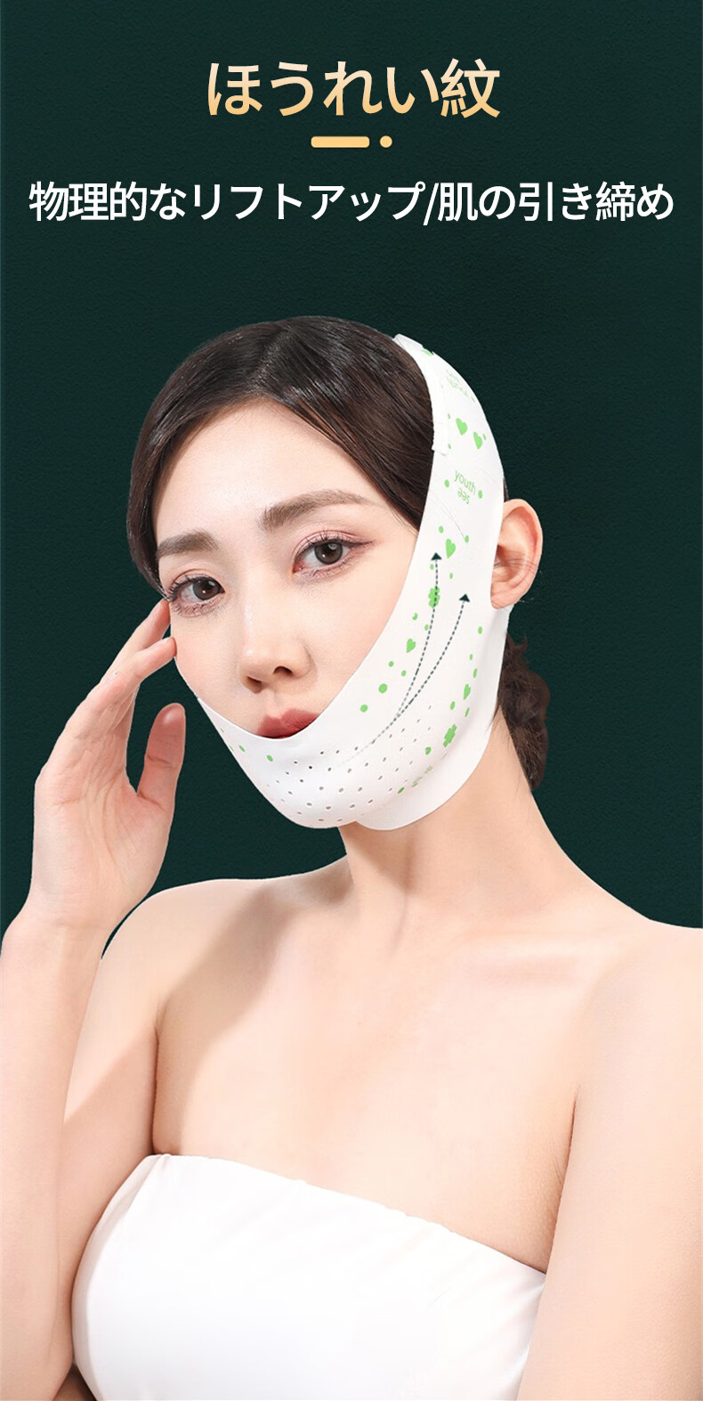 面雕紧致提升 日本绷带提拉小v脸面雕面罩告别法令纹提升脸部下垂同款
