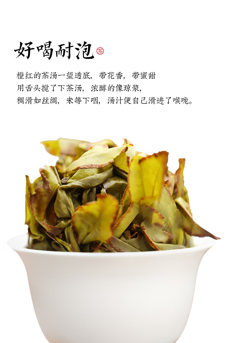 辉铭川茶叶专营店商品编号:10038695887980商品名称:兰香漳平水仙茶