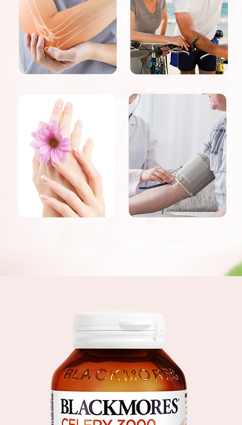 极blackmores 芹菜籽精华片 西芹籽celery成人中老年人尿酸关节日常