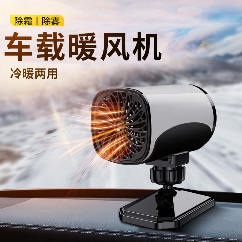 定制车载暖风机12v24v汽车化雪除霜加热器货车电暖风制热车用取暖器p1