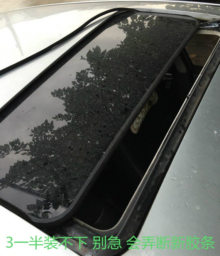 适用于朗逸窗密封条朗逸速腾尔夫帕萨特窗密封胶条玻璃水条000志俊