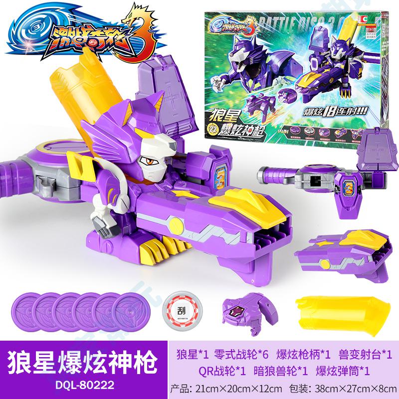 激战奇轮3玩具烈焰狼星爆炫双枪对战套装奇轮战士合体2奇轮玩具烈焰
