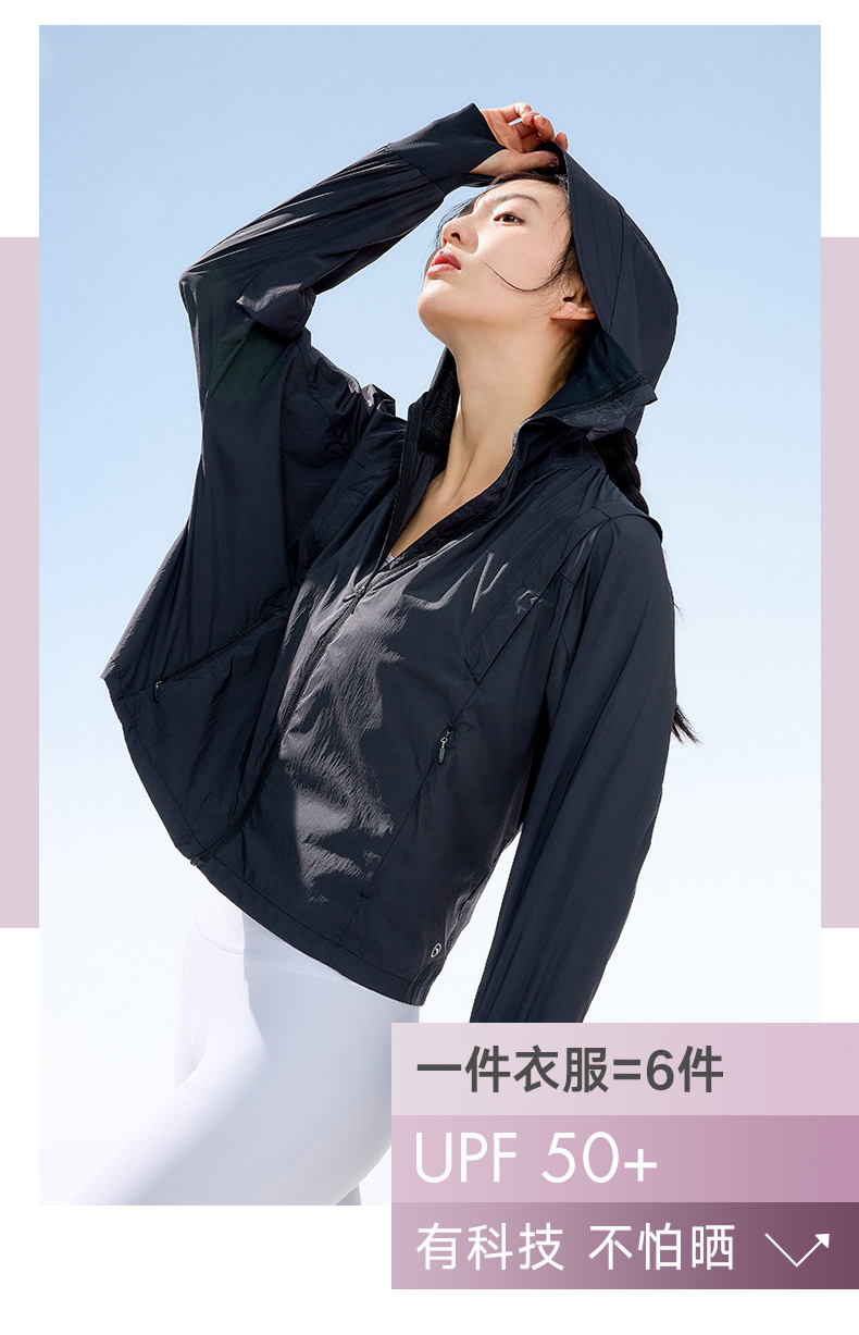 安踏绝绝紫2022新款防晒衣女夏季冰肤外套透气凉爽风衣薄休闲官方旗舰