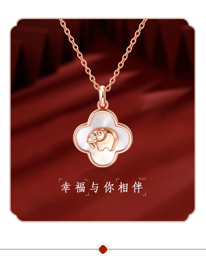 热允reyun生日礼物女生四合宝懿财象饰品四叶草小象项链意义非凡小众