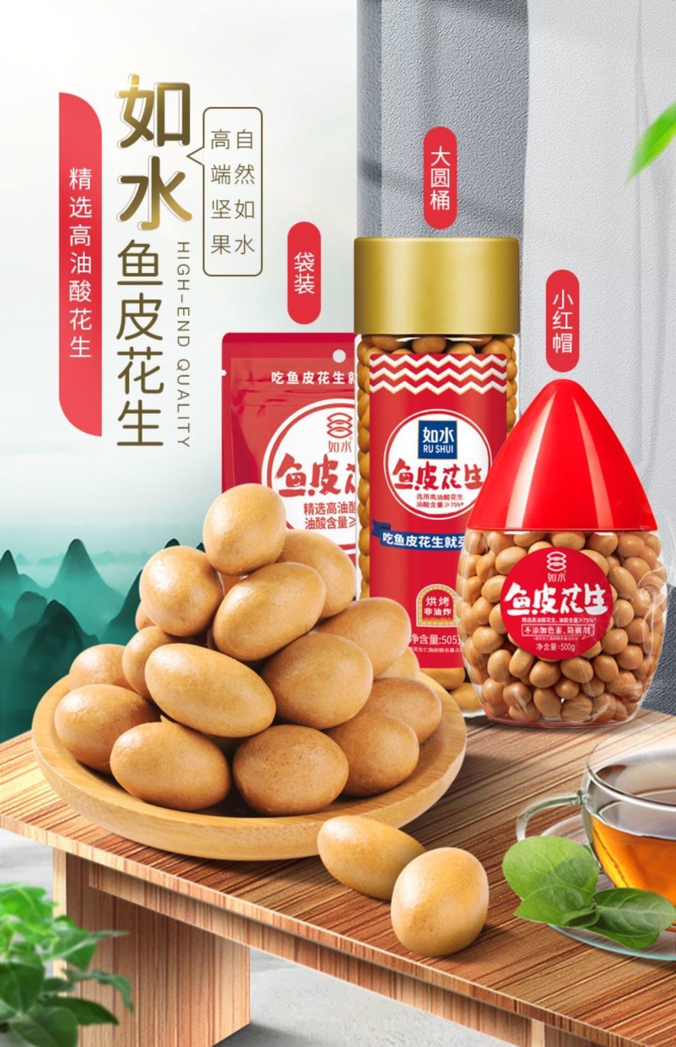 如水鱼皮花生米脆皮花生豆下酒怀旧坚果批发罐装休闲零食罐装直筒罐装