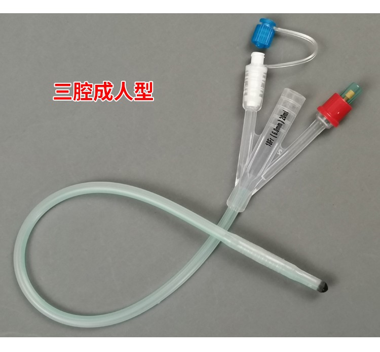 膀胱造瘘一次性双腔三腔硅胶导尿管30天男用女用老人儿童导丝yk三腔