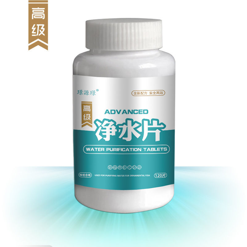 鱼缸净水片净水剂澄清剂净化清澈水质除臭去腥鱼缸水族箱鱼池净水片