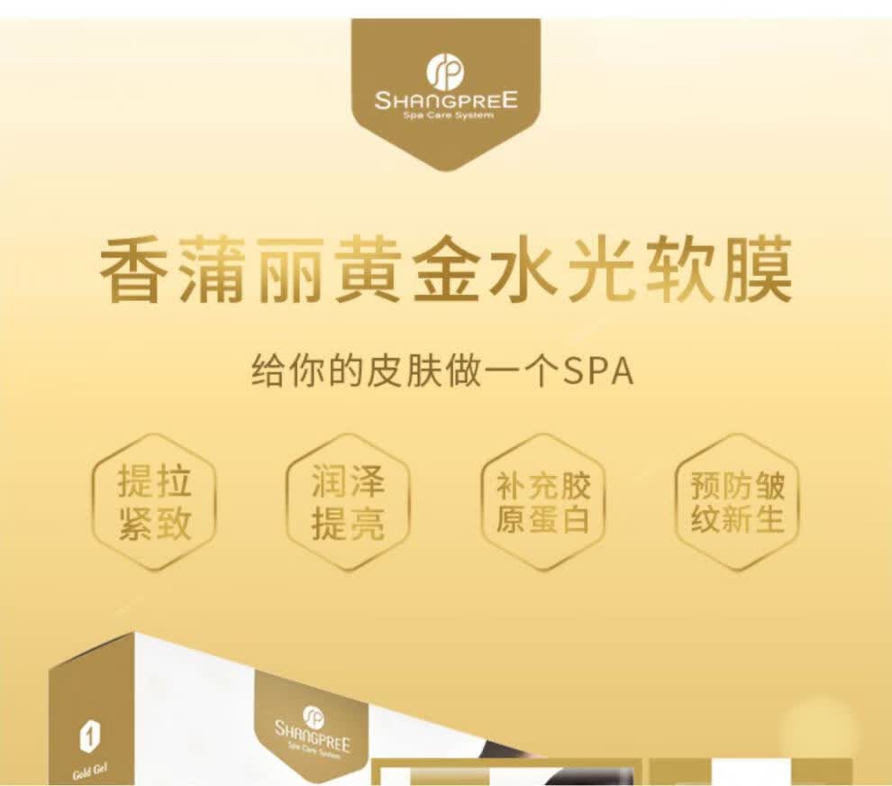 【官方旗舰】香蒲丽黄金面膜韩国香蒲丽黄金软膜银绿黑色美容院调和