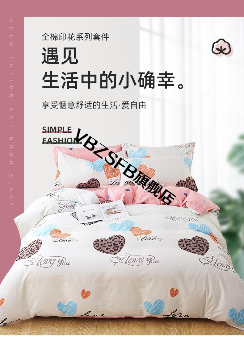 远梦四件套纯棉远梦家纺床笠四件全棉被床单4件家用15m18米床上用品