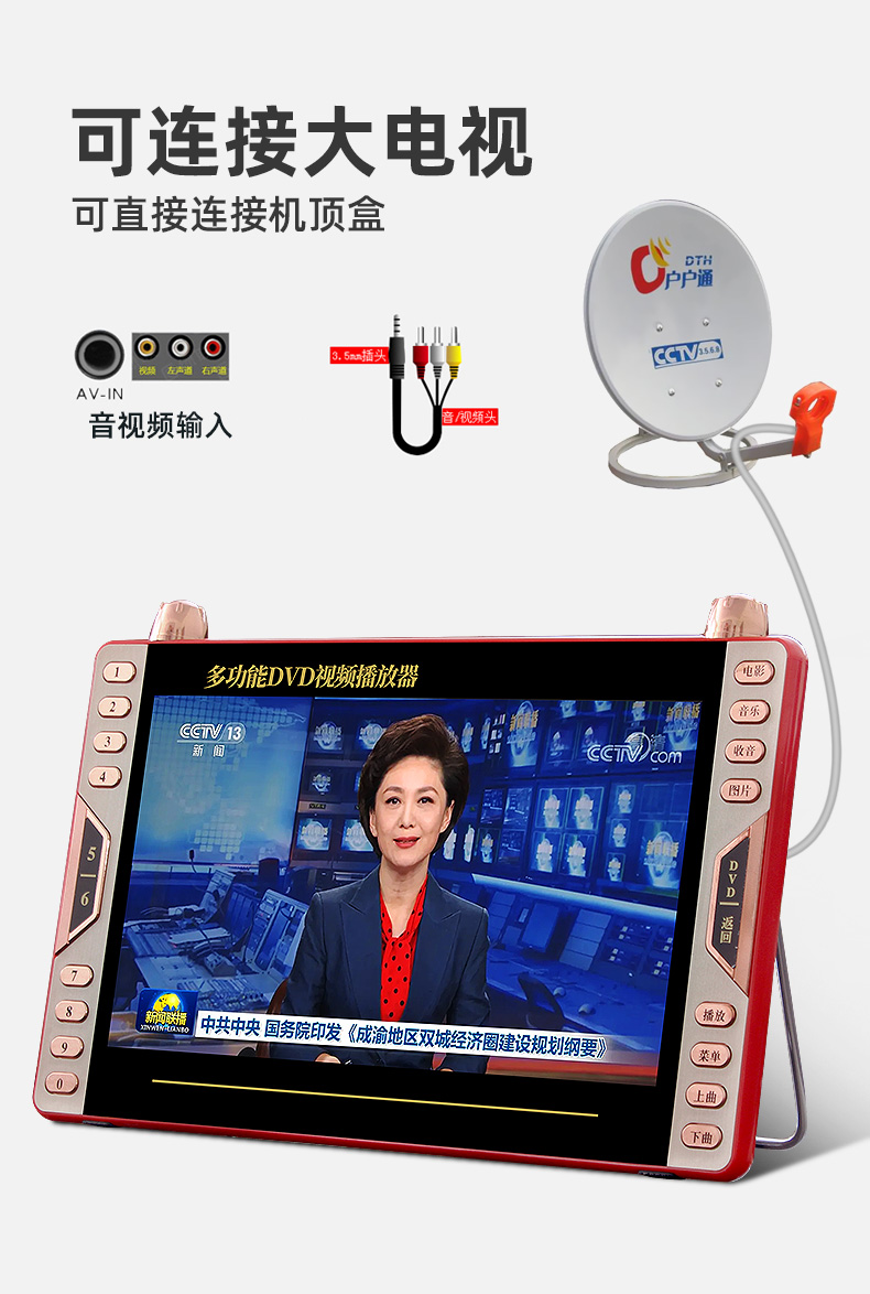 先科sast看戏机带dvd视频老人唱戏机高清多功能小电视插卡老年听戏机