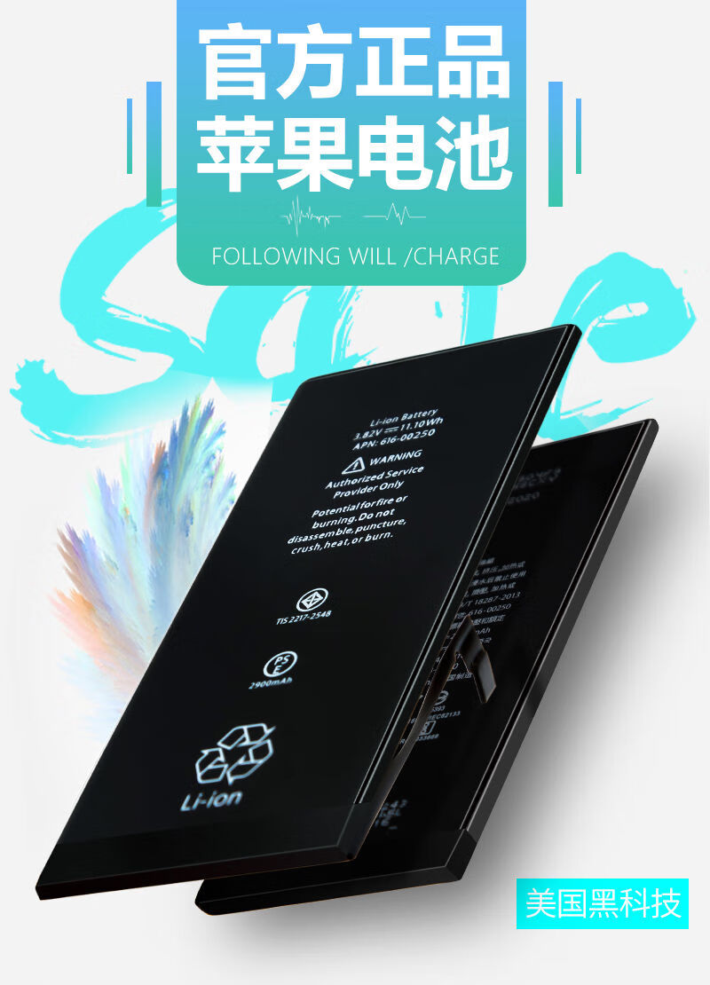 哪能买到苹果原装电池