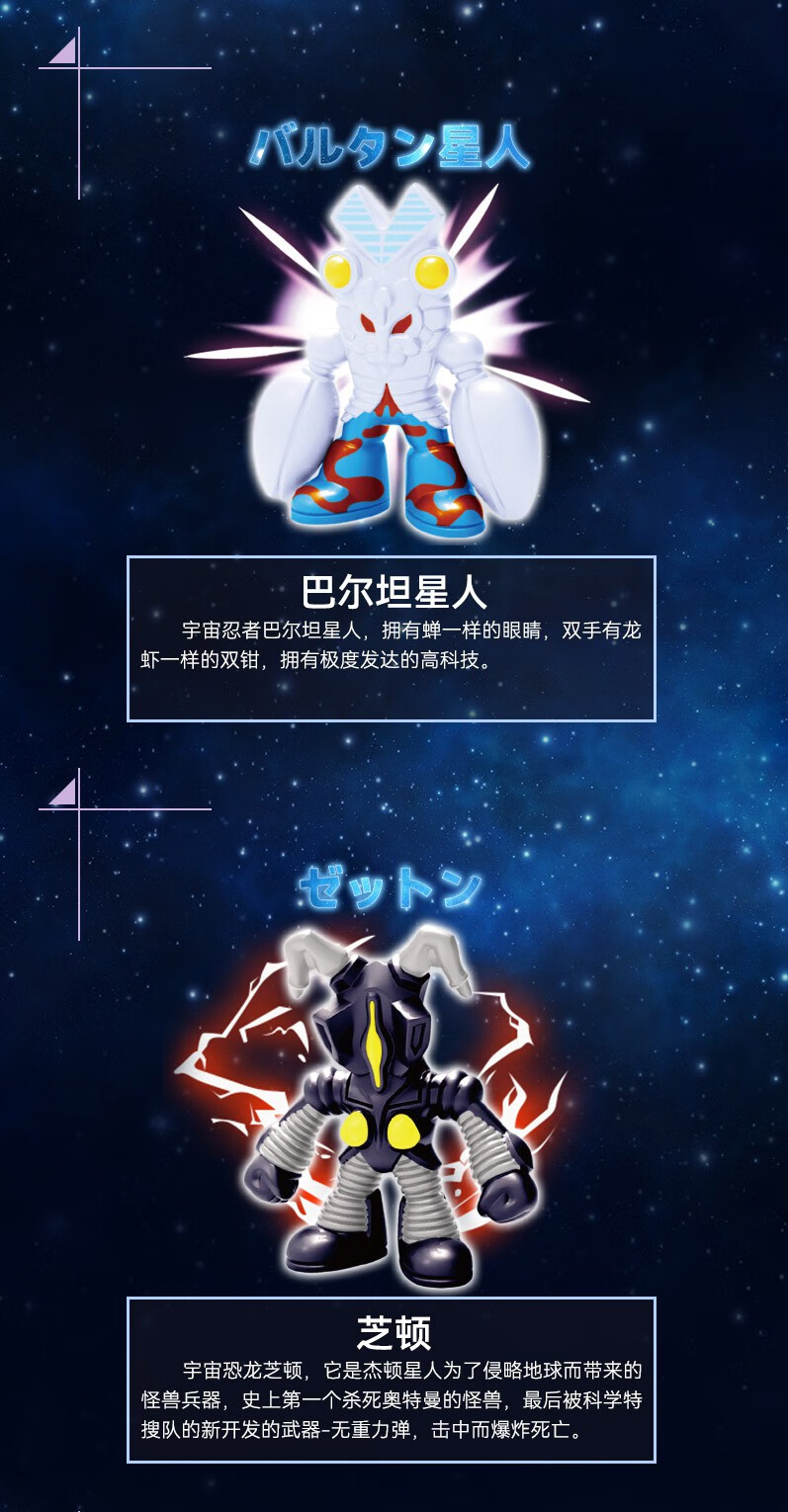 【京咚物流】奧特曼奧特宇宙大戰盲盒內含奧特曼公仔兩個 巧克力豆