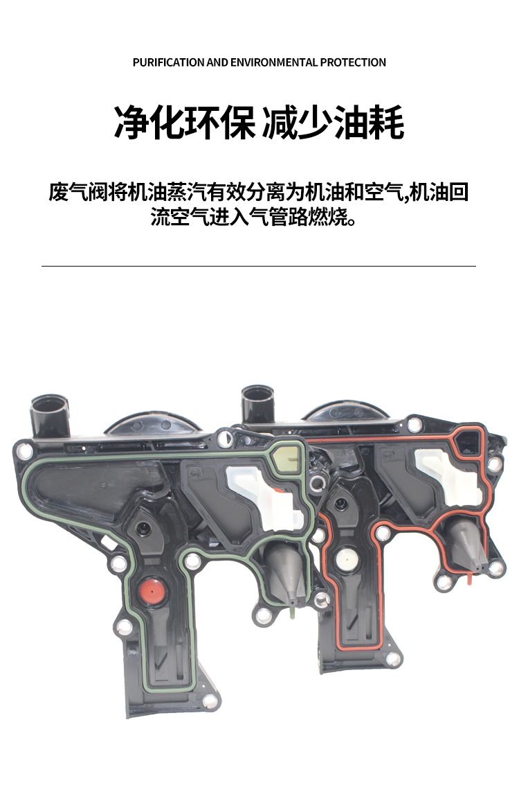 适用于奥迪a4lq5q3新帕萨特迈腾cc途观尚酷油气油水分离器废气阀20t