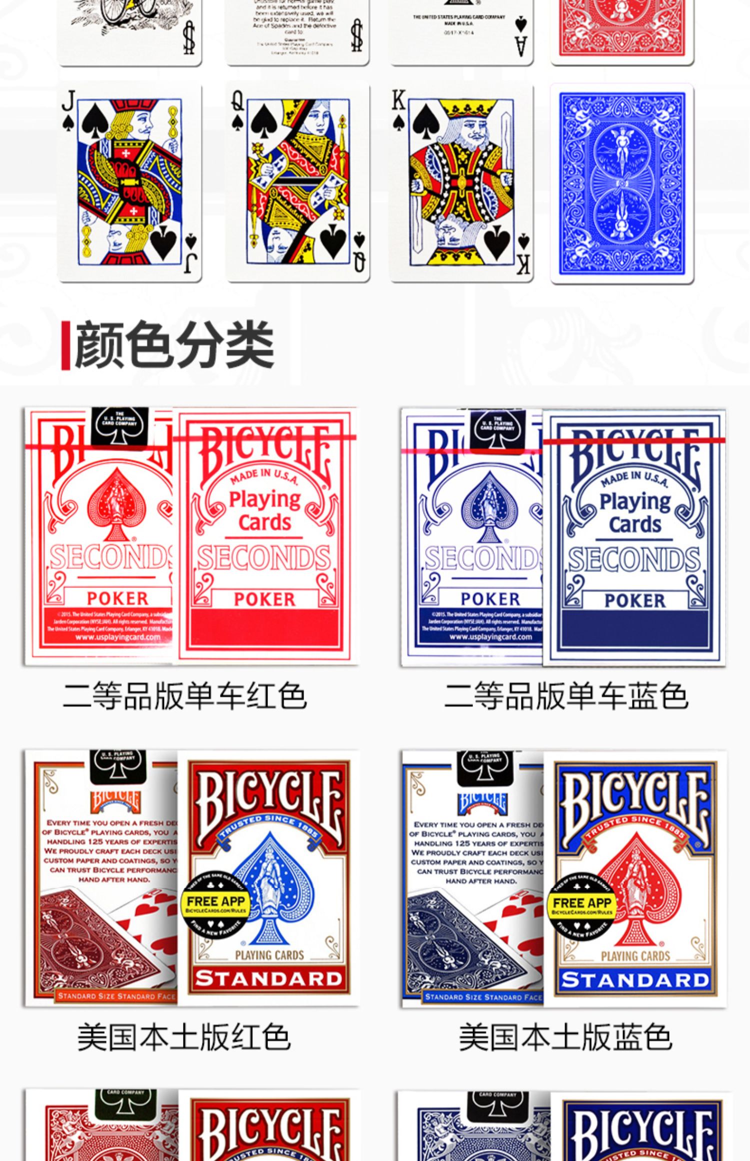 bicycle扑克牌图鉴图片