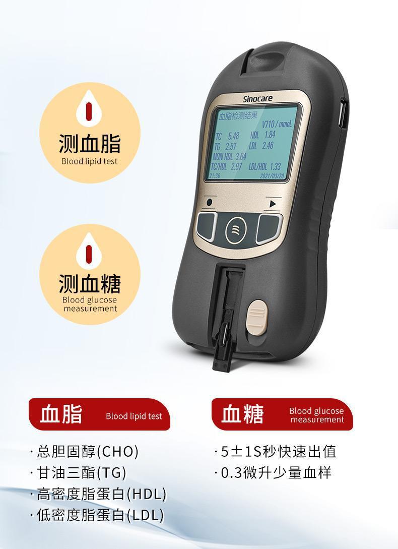 鱼跃(yuwell)同款掌越血脂检测仪胆固醇甘油三酯三高血糖五项仪器医用