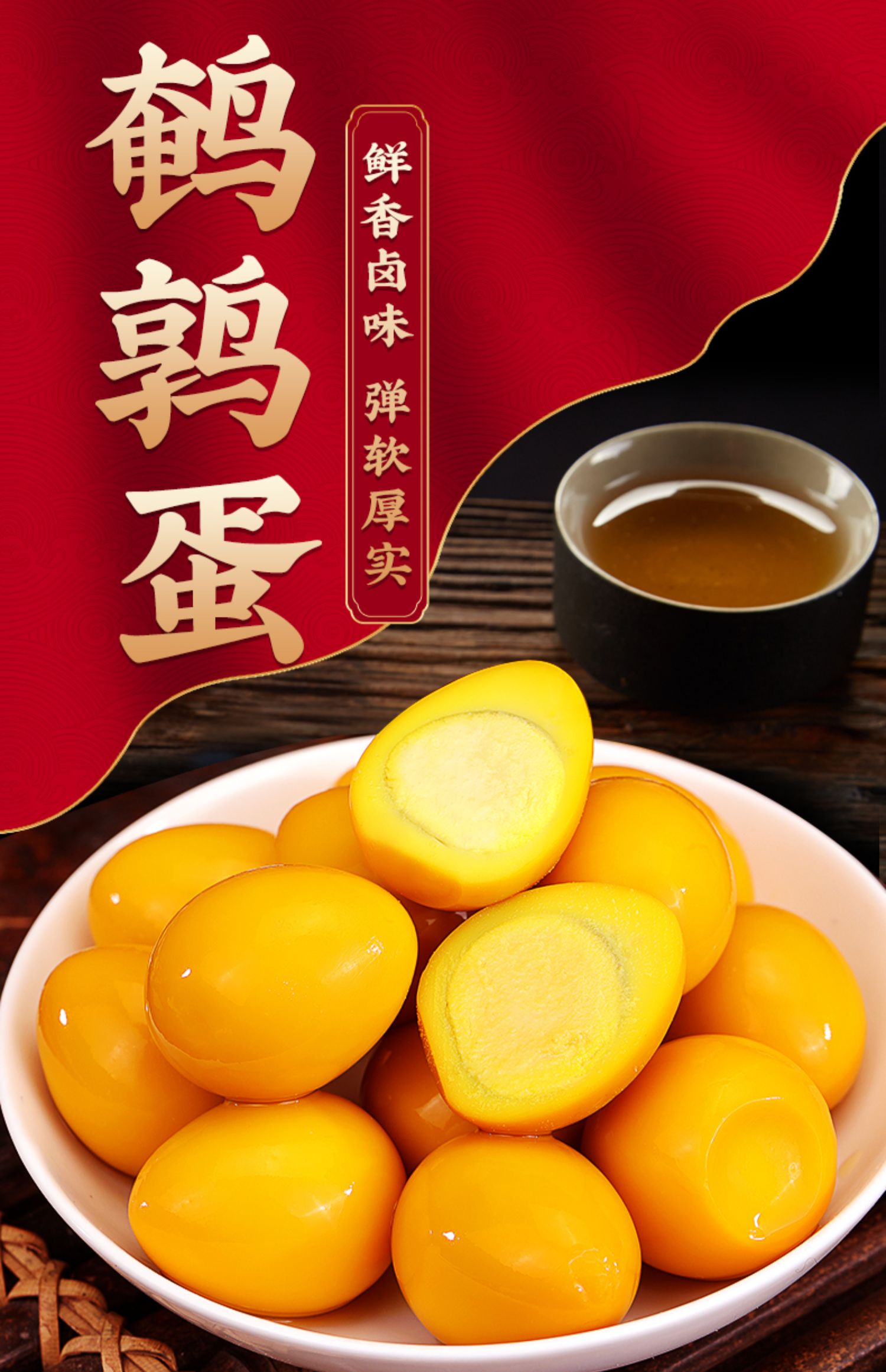 五折鹌鹑蛋盐焗卤蛋小包装铁蛋即食网红卤味小零食小吃休闲食品 约36