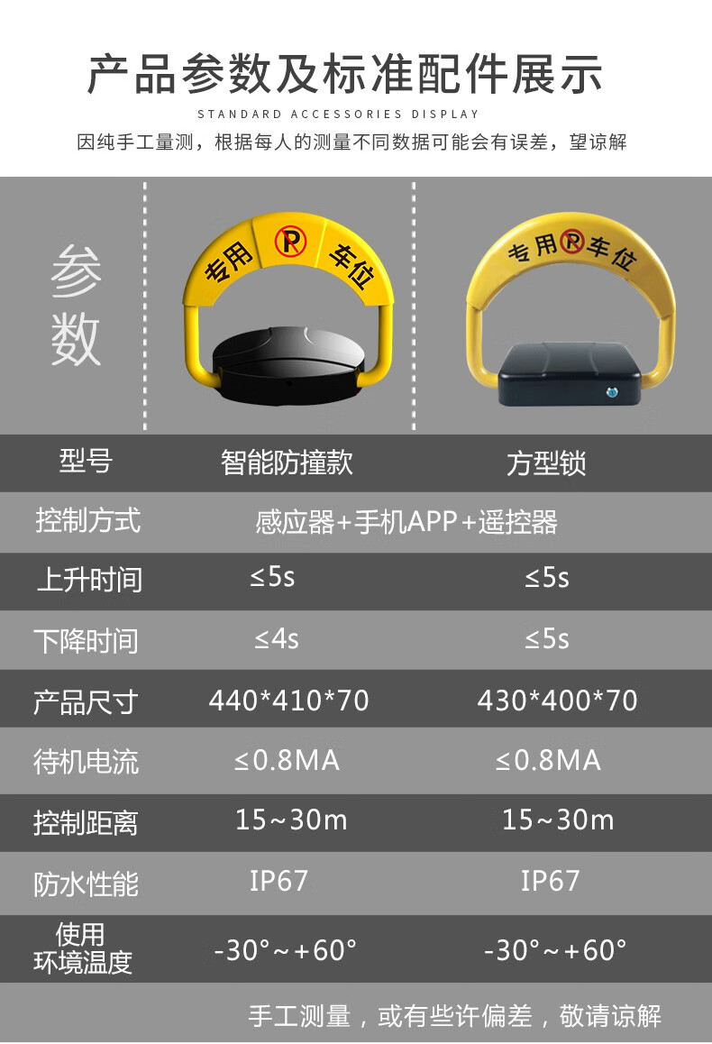 鎖藍牙app遙控電動擋車樁免打孔汽車自動感應防撞車位地樁升級款感應2