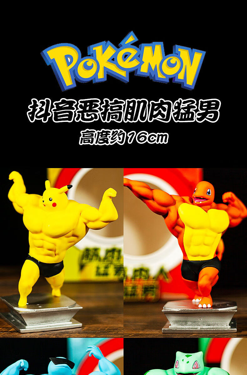 万代bandai宠物小精灵gk肌肉猛男show皮卡丘小火龙杰尼龟妙蛙种子模型