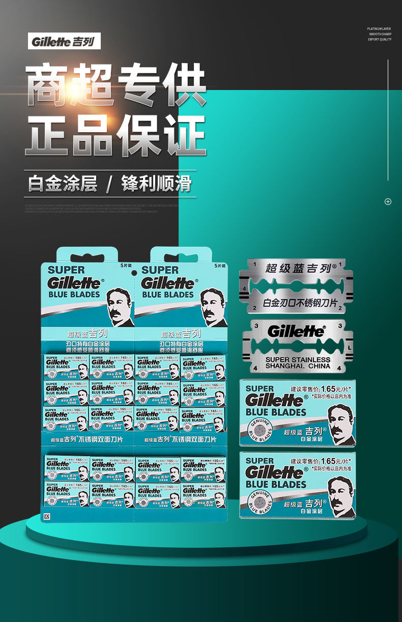 刀片男士吉利经典手动刮胡老式刀片 【蓝吉列】50片十盒装【图片 价格