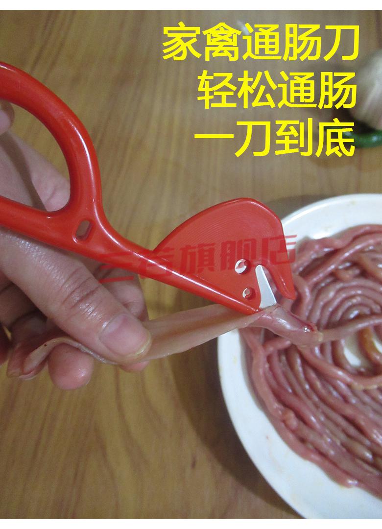 通肠刀鸭肠翻肠刀破鸡肠子刀神器家禽杀割鸡鸭鹅猪开肠刀杀鱼工具 深