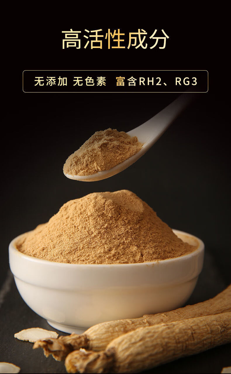 北京同仁堂原料人参皂苷粉rh2rg3水溶性浸膏粉高纯度人参精华提取物