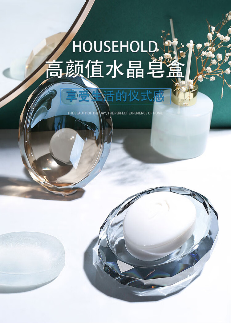 肥皂盒水晶进口肥皂盒ins创意时尚香皂盒ins网红款家用轻奢风水晶椭圆