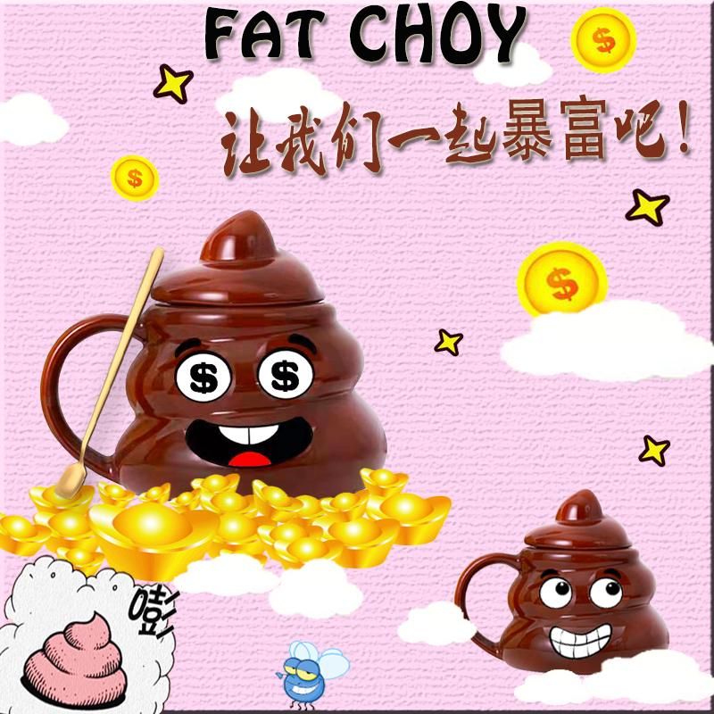 便便屎杯子陶瓷生日礼物带盖勺恶搞水杯咖啡色笑脸便便杯580毫升勺子