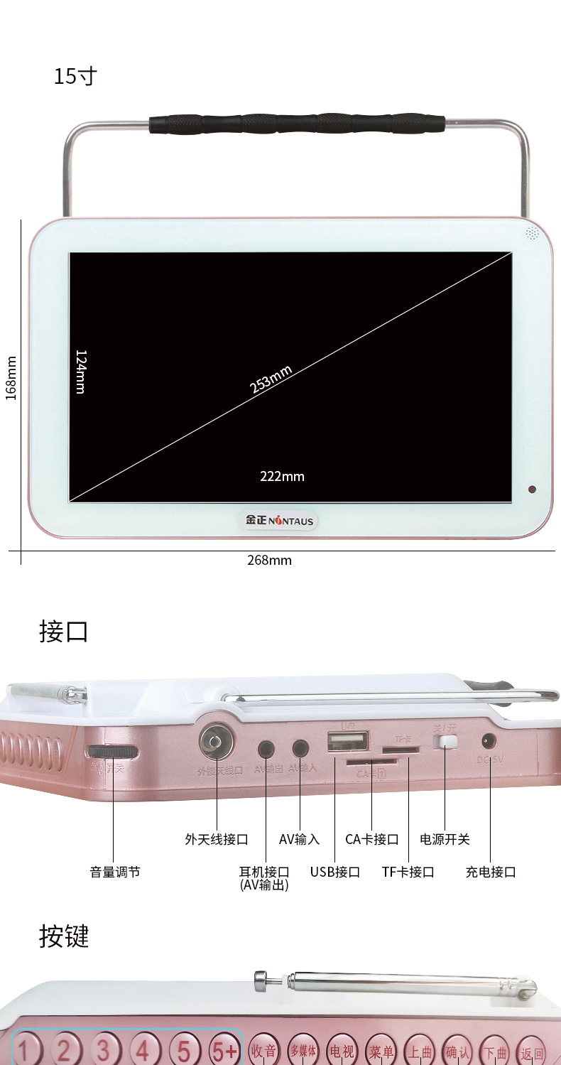 金正老人宿舍小电视机迷你尺寸便携式移动掌上手提地面波dtmb无线老年