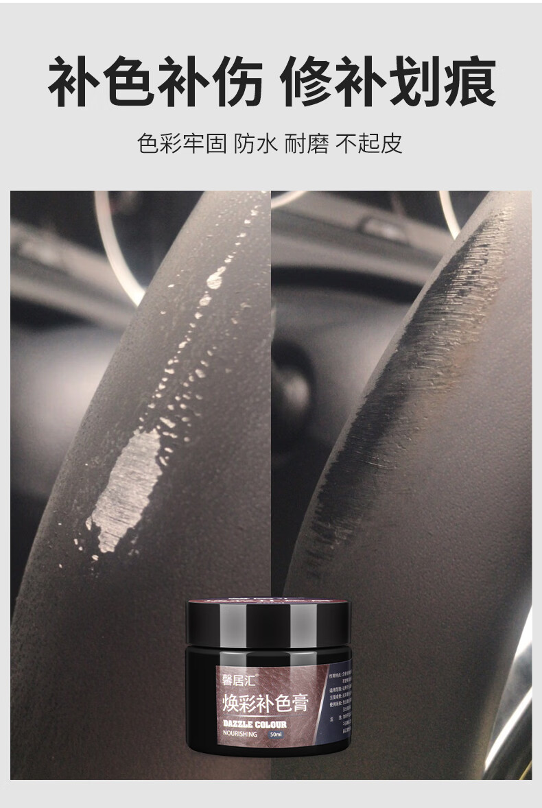 真皮座椅修复剂皮革翻新补色剂座椅划痕修复神器汽车方向盘磨损修补伤