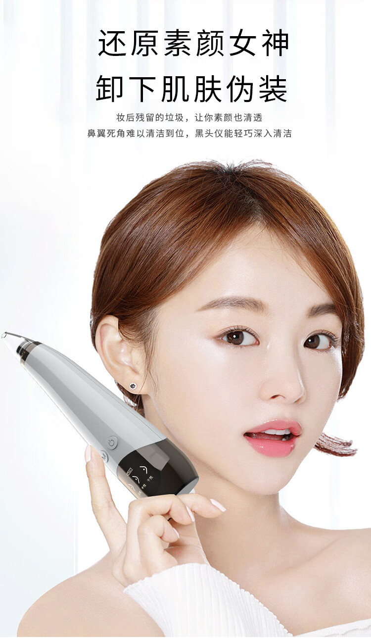 电动吸黑头仪器 脸部鼻头洁面去黑头粉刺毛孔清洁黑头仪 黑头仪 6个头