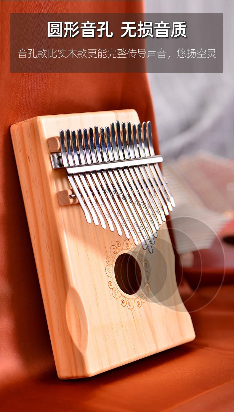 拇指琴17音卡林巴琴10音卡灵巴初学者入门手指琴kalimba手指乐器男神