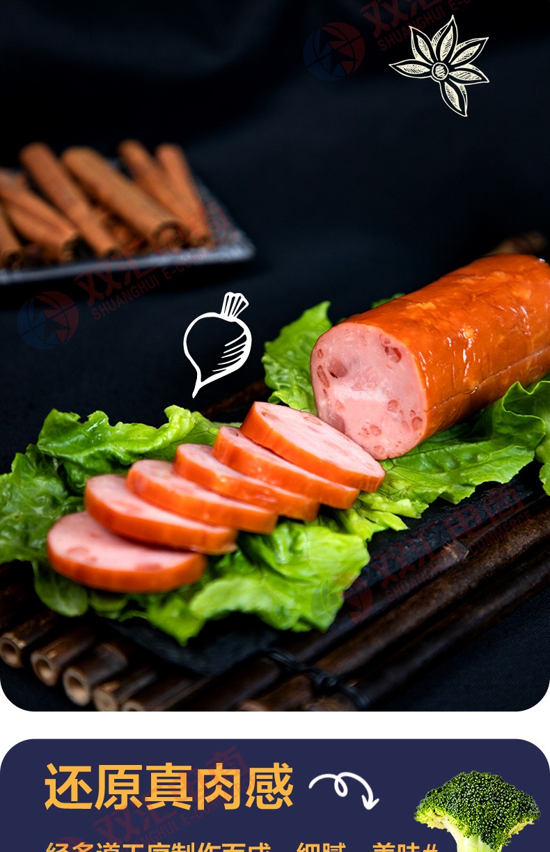 【双汇自营】双汇火腿肠肘花火腿260g肉制品火腿办公室零食小吃下酒菜