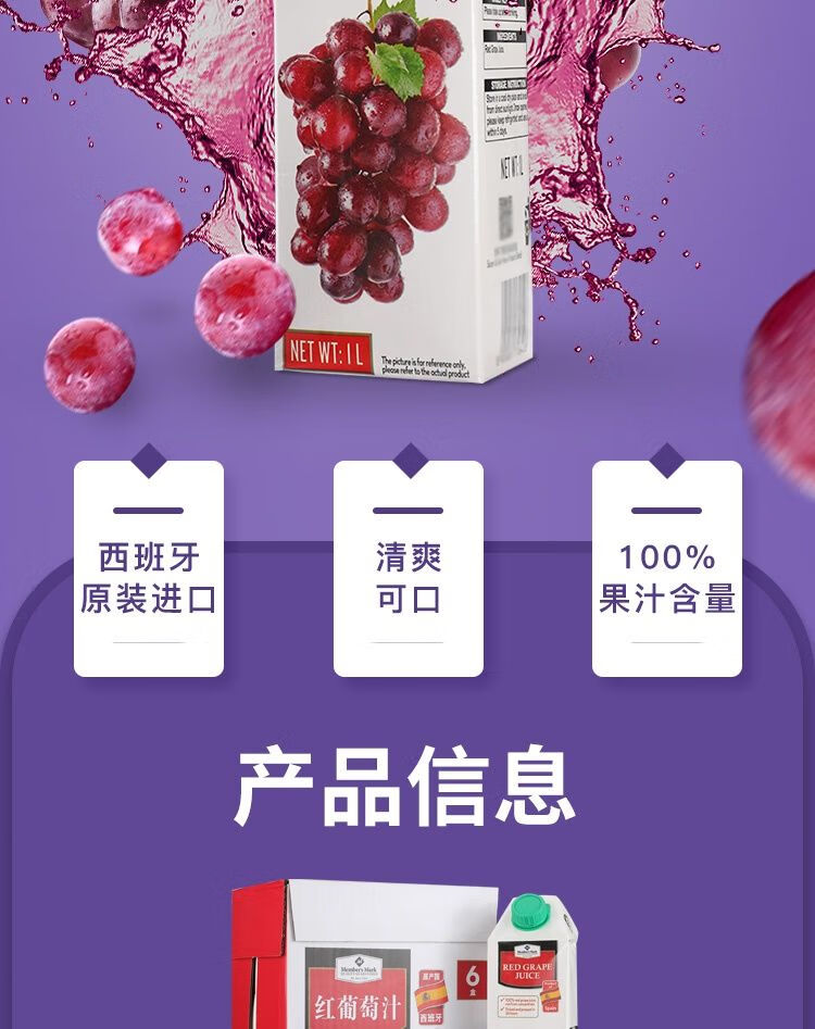 更多参数>>净含量:400-600ml成分含量:浓缩包装形式:罐装类别:葡萄汁