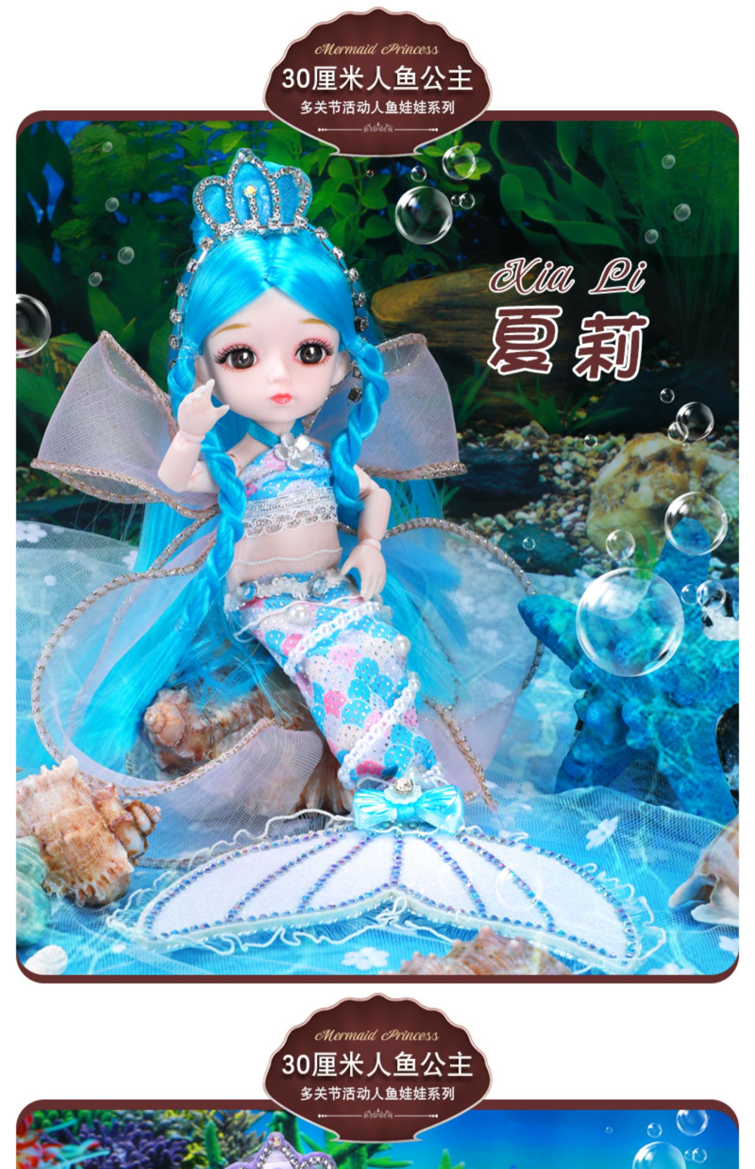 美人鱼大号公主超大人偶浅仔芭比洋娃娃仿真玩偶套装儿童玩具女孩弭黎