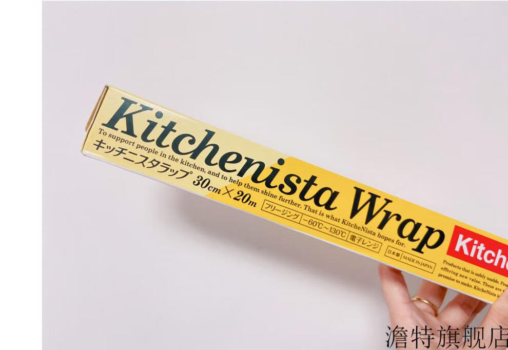 日本保鲜膜带切割器日本进口日立厨房果蔬食品保鲜微波冷藏冷冻带切割