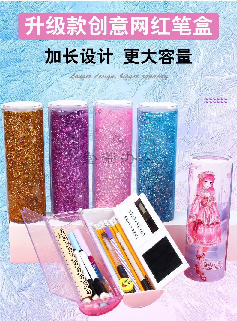 优概念网红同款流沙大容量圆筒文具盒中小学生男女孩多功能塑料铅笔盒