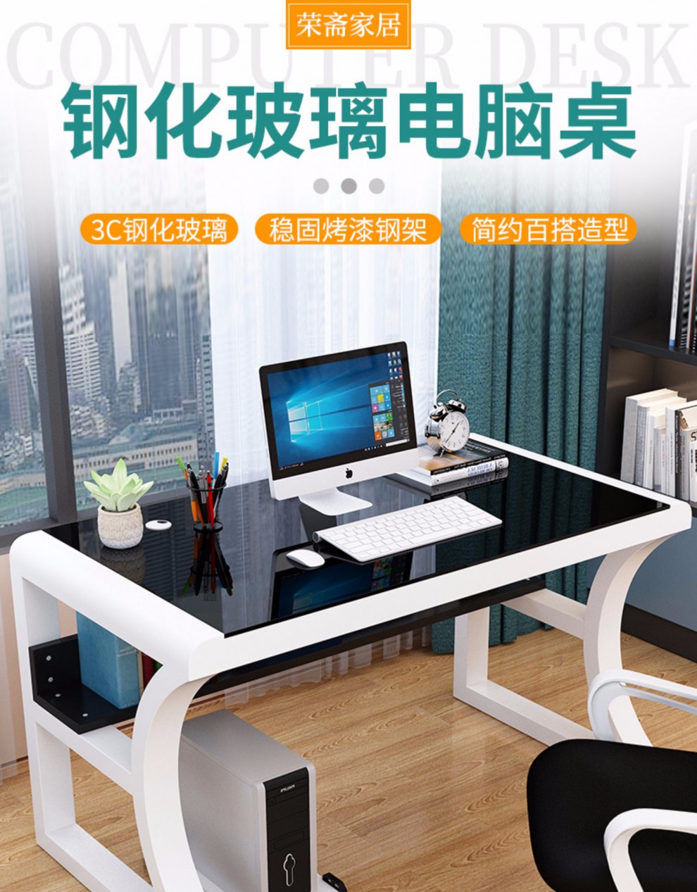 钢化玻璃电脑桌电脑台式桌简约现代家用卧室学生书桌8060cm白架黑玻璃