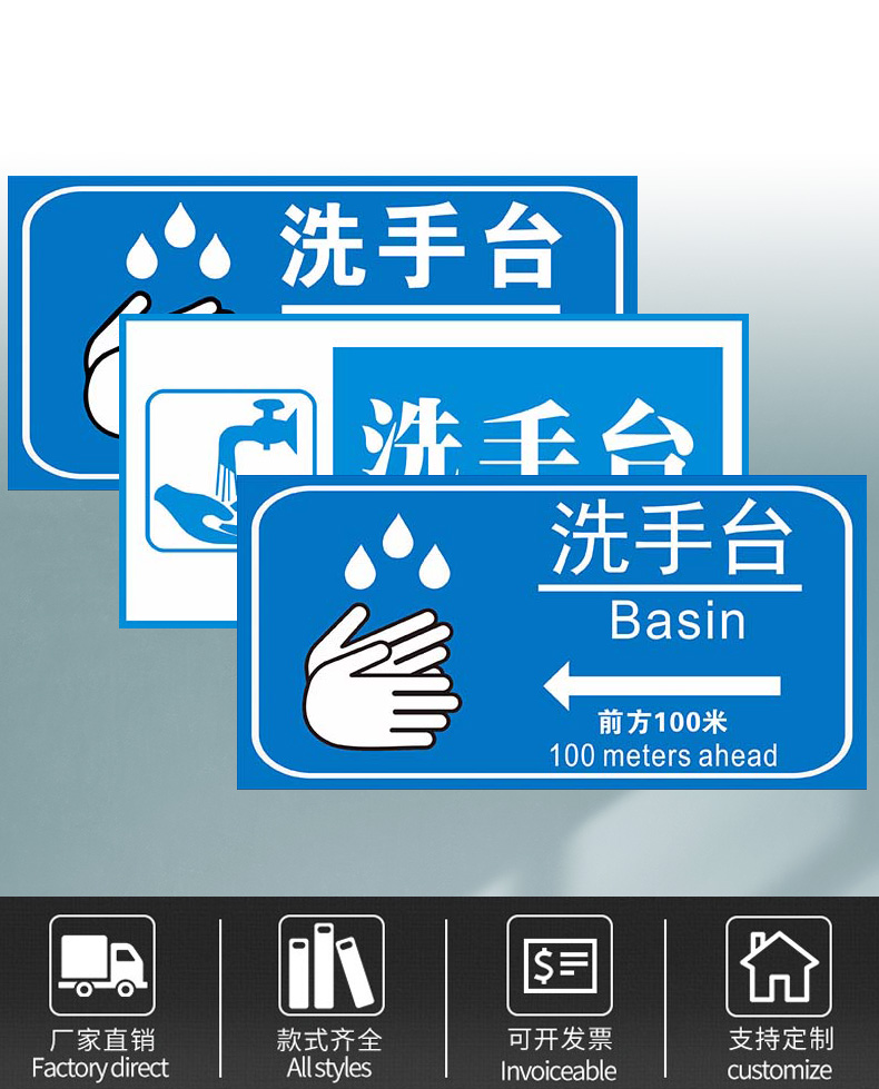 洗手台向前100米指示牌标识牌办公场所指示牌洗手间卫生间洗手台指向