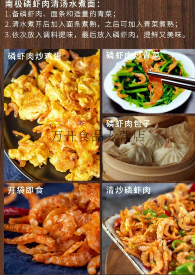 雷小厨磷虾肉特磷虾肉深海虾干小海鲜干货即食虾皮虾米125g4袋125g4袋