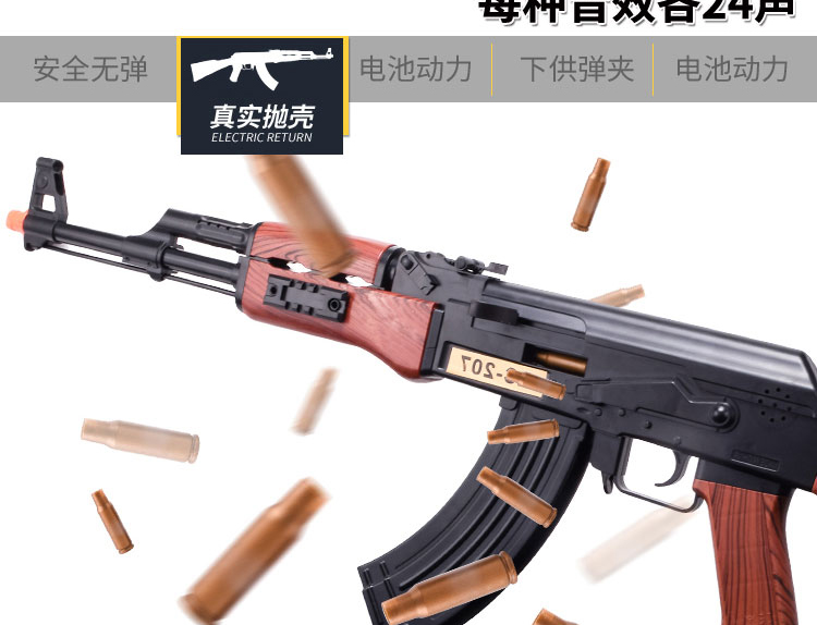 akm突击步抢超大号和平精英吃鸡电动声光抛壳振动模型玩具枪儿童cos