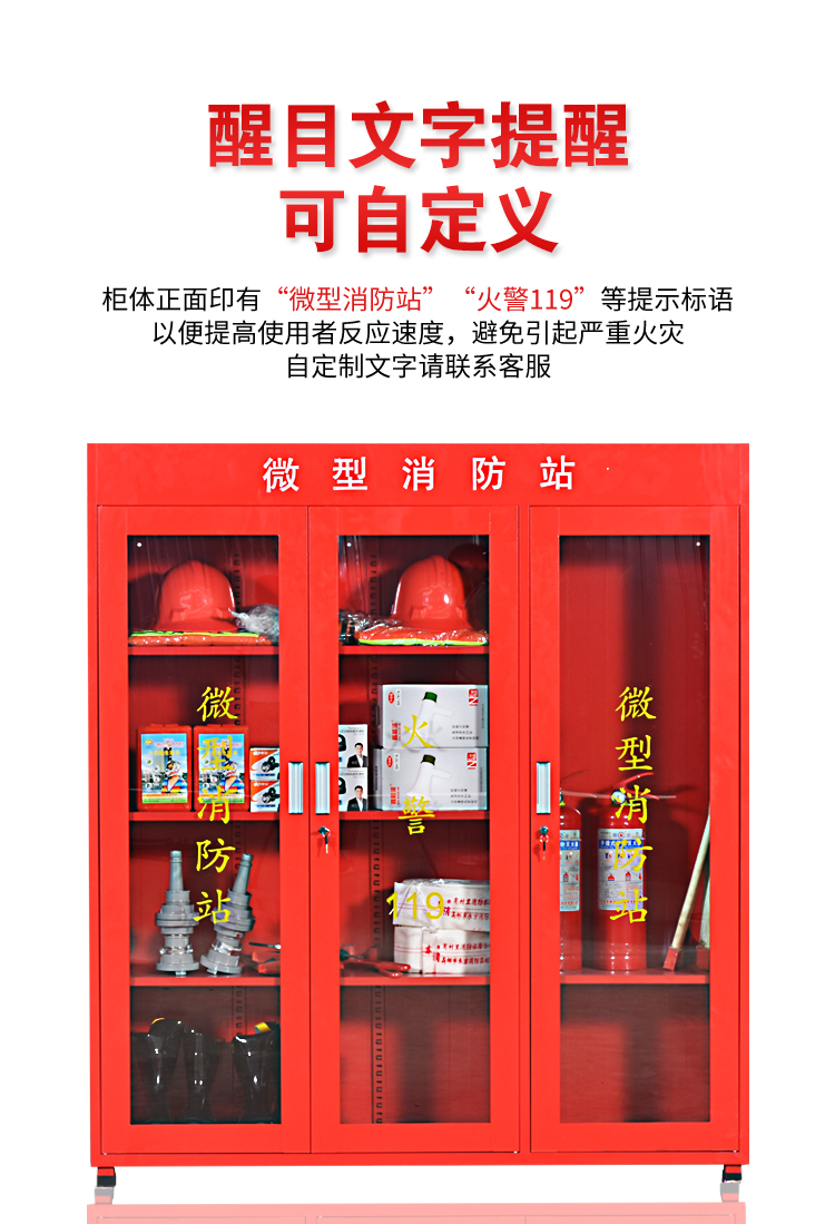 微型消防站器材全套装消防工具放置展示灭火箱室外建筑工地消防器材柜