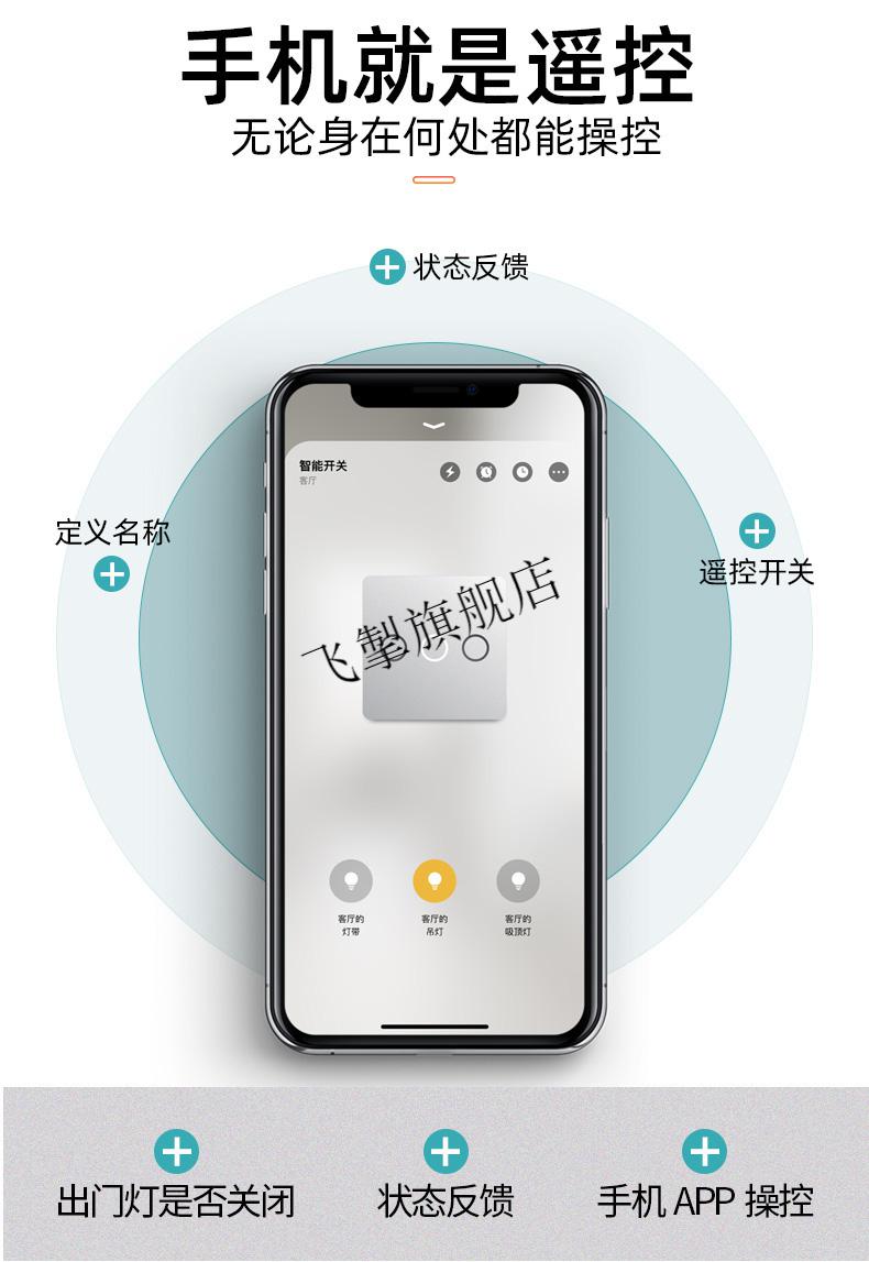 小米(mi)生態米家通用智能觸屏遠程無線遙控wifi開關智能家居燈控面板