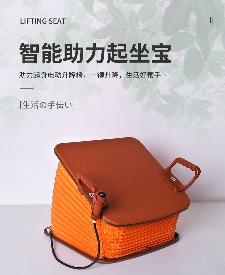 老年人起身辅助器电动升降家用助力起身器小巧便携孕妇电动助起器 起