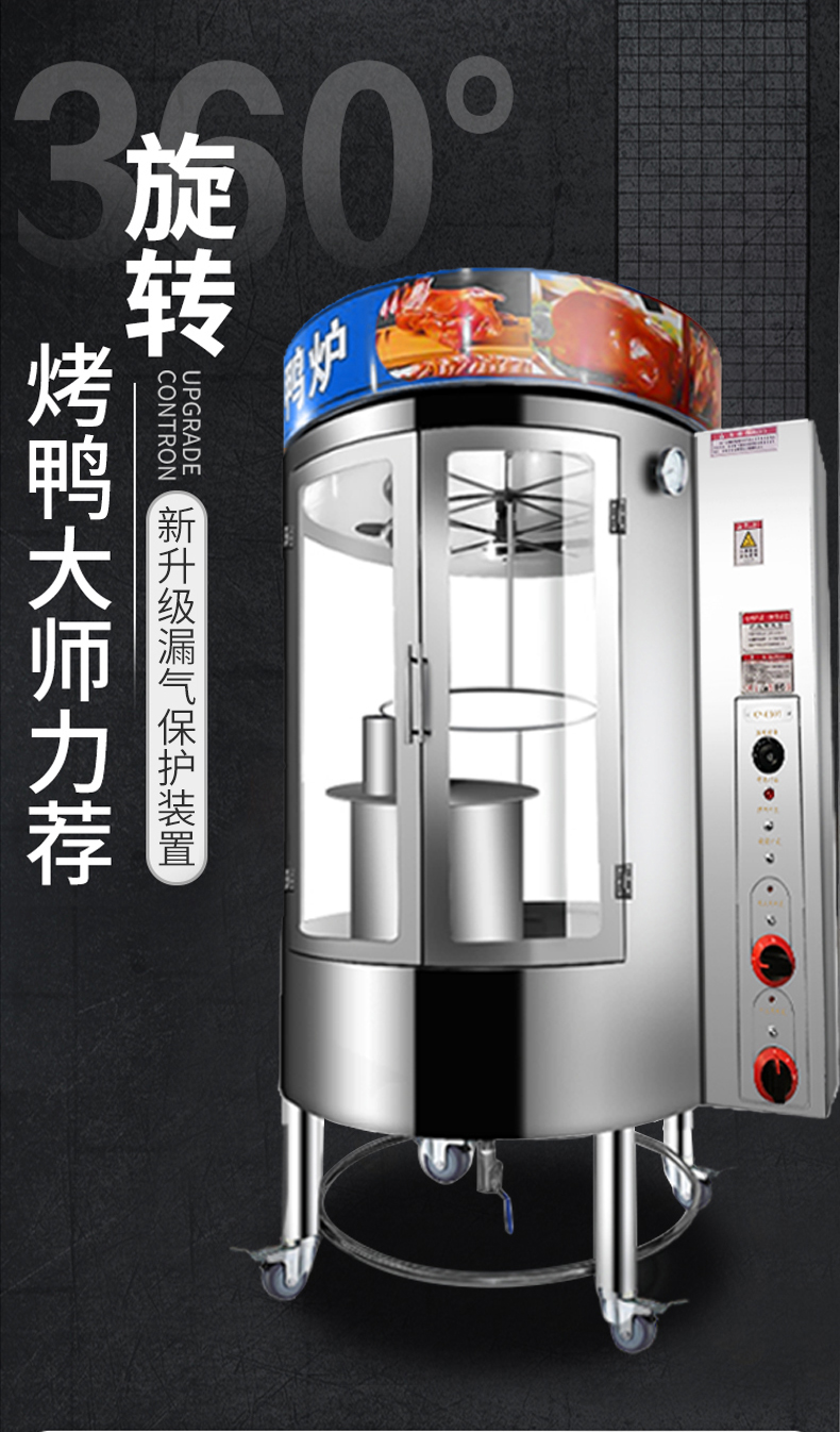 驰仁脆皮五花肉电烤炉精宇850智能烤鸭炉商用燃气旋转烤鸡电热木炭