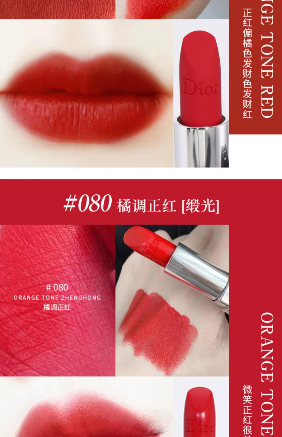 520礼物 dior迪奥口红999哑光888滋润999缎光/720/772/080唇膏生日