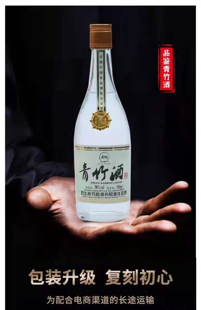青竹酒纯粮食白酒纯粮正宗浓香54度42度38度500ml6整箱42度两瓶兄弟款