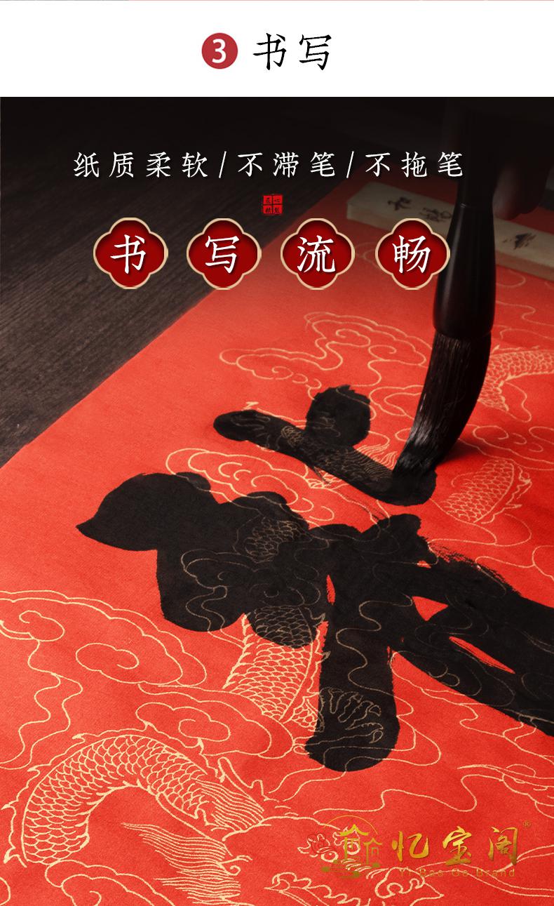 忆宝阁红书画纸书法作品纸洒金红纸半生半熟红色空白宣纸四尺六尺加厚