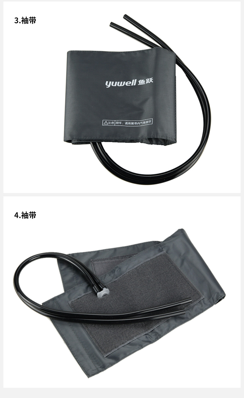 鱼跃yuwell台式血压计袖带臂带充气球延长管血压表配件通用袖带药房